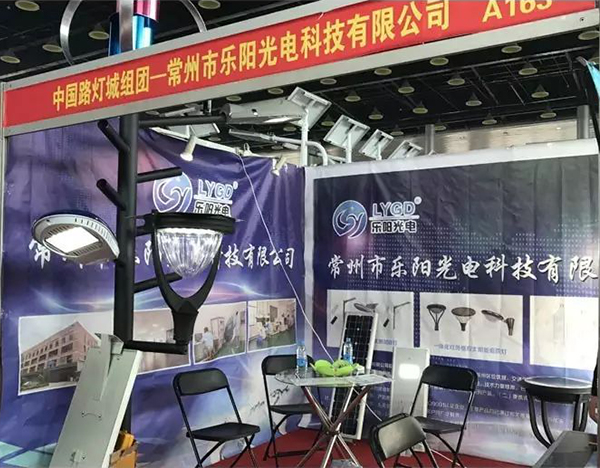 热烈庆祝“乐阳光电”2017年第六届中国扬州户外照明及LED照明展览会圆满结束